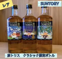 2026年最新】トリス 瓶の人気アイテム - メルカリ