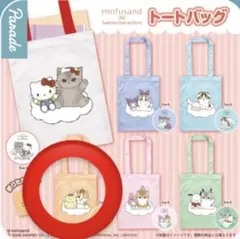 mofusandサンリオキャラクターズトートバッグポムポムプリン