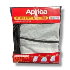 未使用 aprica マルチレインカバープラス ベビーカー カバー カッパのサムネイル