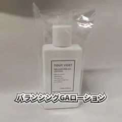 【新品】トゥヴェール バランシングGAローション 100ml　TOUTVERTのサムネイル