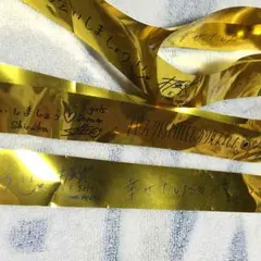 E-girls 金テープ