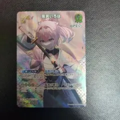 ホロライブオフィシャルカードゲーム 風真いろは 2nd UR - メルカリ