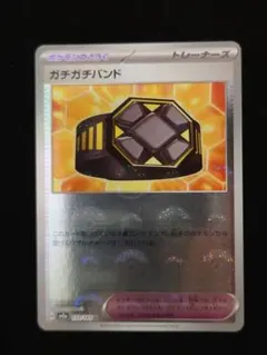 ガチガチバンド U スカーレット&バイオレット 強化拡張パック ポケモンカードのサムネイル