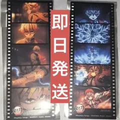【2点】我妻善逸　猗窩座　鬼滅の刃　中国限定 特典　名場面フィルムコマ　在庫②