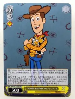 “HOWDY PARTNER”ウッディ・プライド ヴァイス