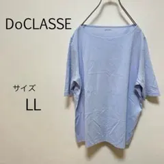 c0335【ドゥクラッセ】半袖 カットソー ＸＬ ボートネック ストレッチのサムネイル