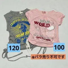 【匿名配送】 平成女児 キッズ服 半袖 まとめ売り 120と100