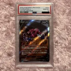 2026年最新】ドラピオンV sar psa10の人気アイテム - メルカリ