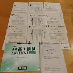 2026年最新】第2回全統高1模試の人気アイテム - メルカリ