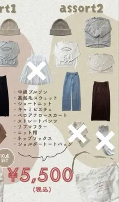 お値下げ】しまむら choco ハッピーバッグ 福袋 M アソート1 - メルカリ
