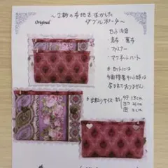 ★ヒノエとつくねのママ①★ ハンドメイドポーチ2点 A529 ☆ヒノエとつくねのママ様専用①☆ ハンドメイドポーチ2点 A529 - メルカリ