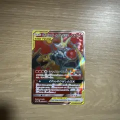 リザードン＆テールナーGX SR SM11a リミックスバウト 067/064 - メルカリ