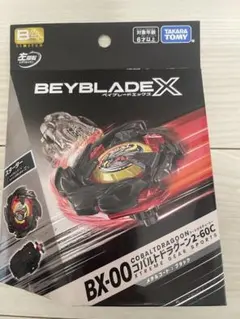 K*い様 ベイブレードX エアロペガサス 3-70A レッドver ベイコード付