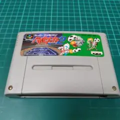 SFC バトルサッカー2