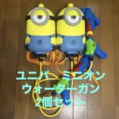 2026年最新】ミニオン usj 水鉄砲の人気アイテム - メルカリ
