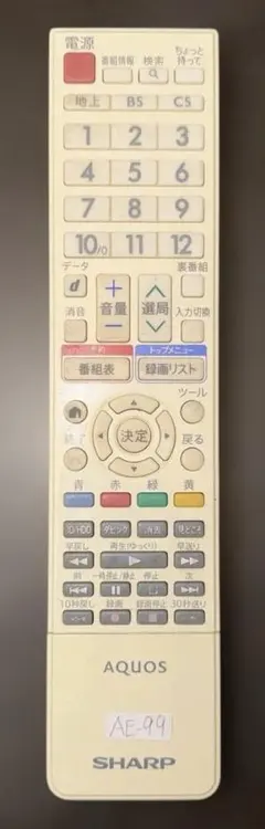 【AE-99】SHARP ブルーレイレコーダー用リモコン GB162SBのサムネイル