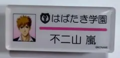2026年最新】不二山嵐の人気アイテム - メルカリ