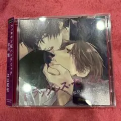 「ドラッグレス・セックス 辰見と戌井 return」ドラマCD BLCD