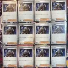 ボスの指令 12枚セット