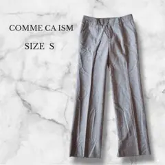 コムサイズム スラックス センタープレス 綺麗め オフィスカジュアル グレー S