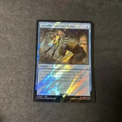 2026年最新】MTG 断れない提案の人気アイテム - メルカリ