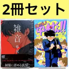 B'TX[ビート・エックス] 君を守りたい 信じる心 8cm cd 車田正美