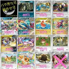 【テラスタルフェスex】収録カード③ 各1枚