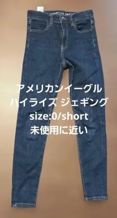 American Eagle インディゴ スキニージーンズ
