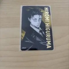 呪術廻戦展 日車