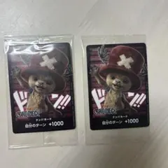 ワンピース チョッパー ドン!!カード +1000
