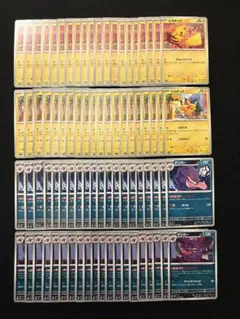 ポケカ【ピカチュウ ゲンガー 80枚まとめ売り】