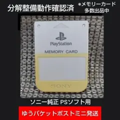 2026年最新】ps1 メモリーカード ケースの人気アイテム - メルカリ