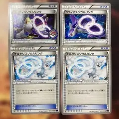 【ポケモンカードゲーム】ソウルリンク 4枚のサムネイル