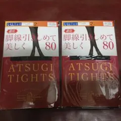 Atsugi ブラックタイツ 80デニール L-LL 2足組×2=4足