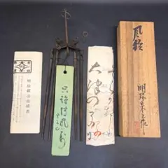 明珍火箸 明珍　51代　 木箱入り 2026年最新】明珍火箸 第51代の人気アイテム - メルカリ