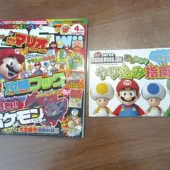 ファミ通DS+Wii 　2010年4月号