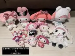 マイメロディ ぬいぐるみ　セット