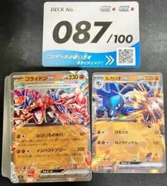 ポケモンカード　スタートデッキ100　コライドンex　ルカリオex　まとめ売りのサムネイル