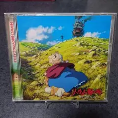 ハウルの動く城 サウンドトラック CD / スタジオジブリ 久石譲 サントラ
