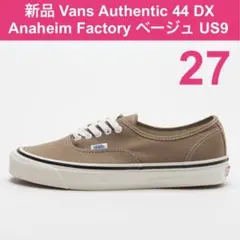2026年最新】バンズ スニーカー VANS オーセンティック 44 DX