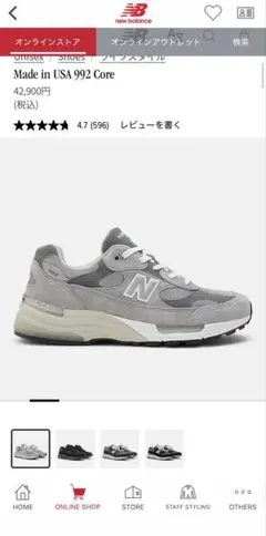 【未使用】New Balance U992GY 27.0 USA製 箱タグ付