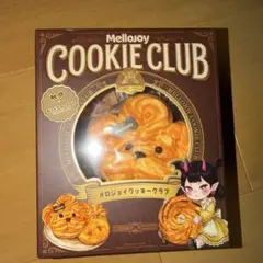 新品 未開封 Mellojoy COOKIE CLUB メロジョイクッキークラブ - メルカリ
