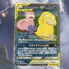 ヤドン&コダックGX SR SM11 ミラクルツイン 096/094 - メルカリ