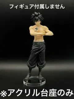 ※アクリル台座　FAIRY TAIL POP UP PARADE グレイ