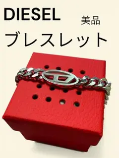 DIESEL シルバーチェーンブレスレット