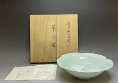 人間国宝　井上萬二　青白磁公孫樹文　菓子鉢　共箱　栞　J538のサムネイル