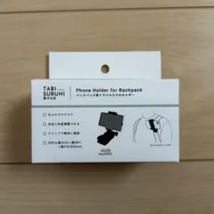 スリーコインズ バックパック用トラベルスマホホルダー