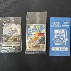 ポケモンカード ピカチュウ プロモセット