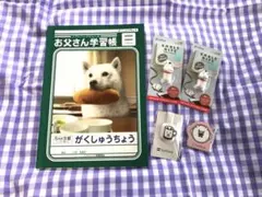 【新品未使用】ソフトバンク お父さんノート・ケーブルアクセサリー等セット