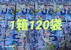 ひみつのアイプリ アイプリカードコレクショングミ Vol.5 未開封 240個